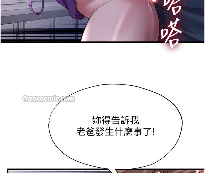 民宿精营中第23話-觀淫噴水秀