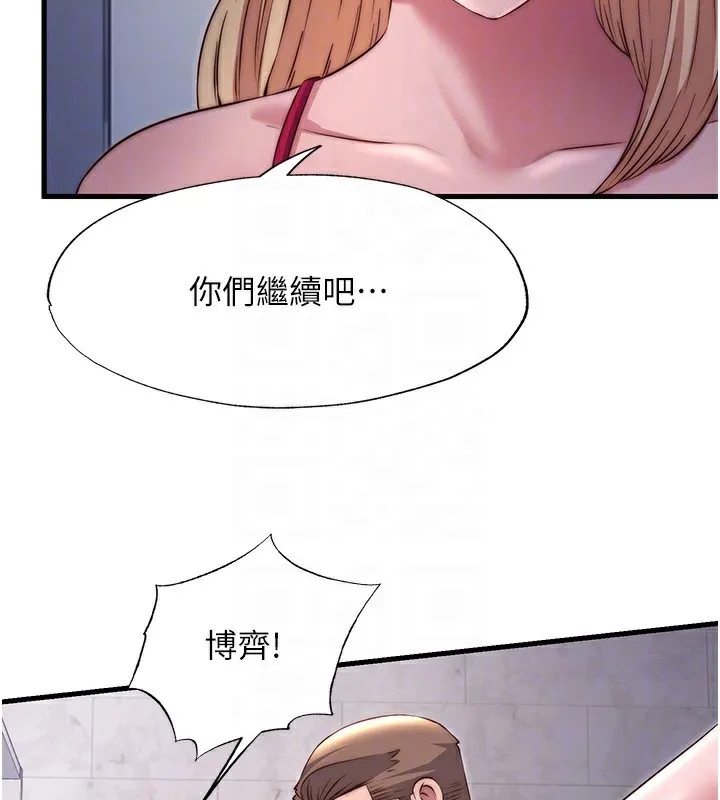 民宿精营中-第23話-觀淫噴水秀 - 图片 84