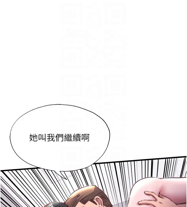 民宿精营中-第23話-觀淫噴水秀 - 图片 92