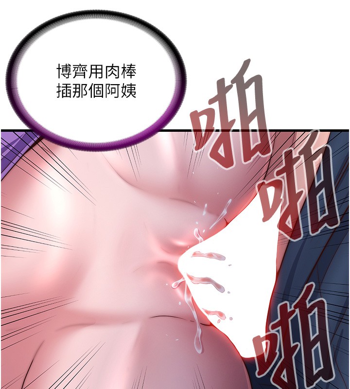 民宿精营中第23話-觀淫噴水秀