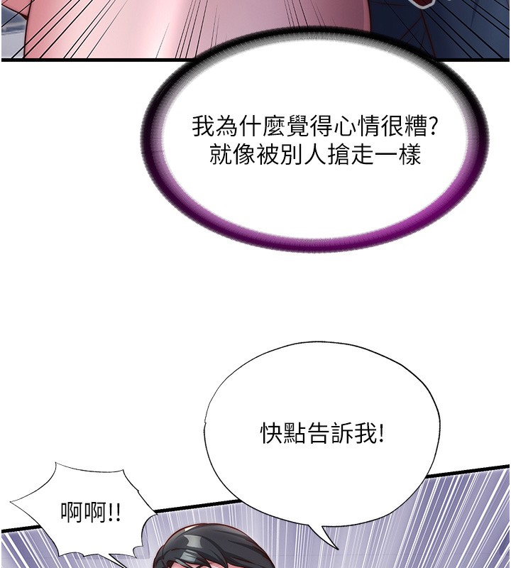 民宿精營中第23話-觀淫噴水秀