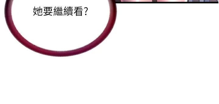 民宿精營中第23話-觀淫噴水秀