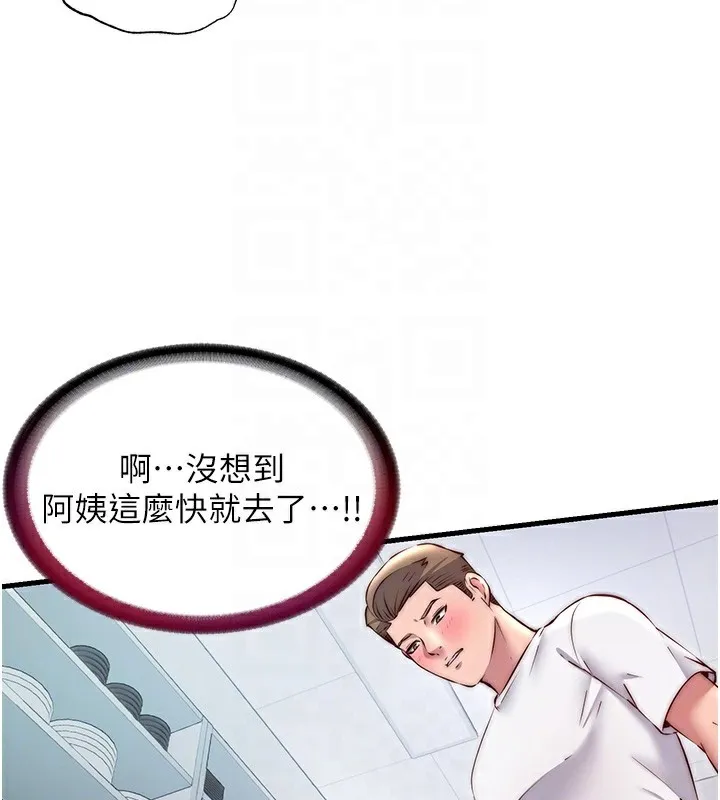 民宿精營中第23話-觀淫噴水秀