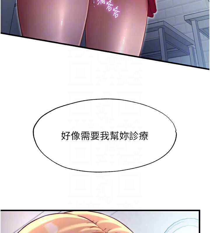 民宿精营中第23話-觀淫噴水秀