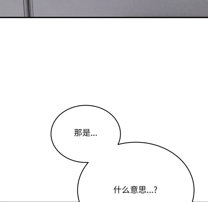 当狗不丢人-第20話 - 图片 9