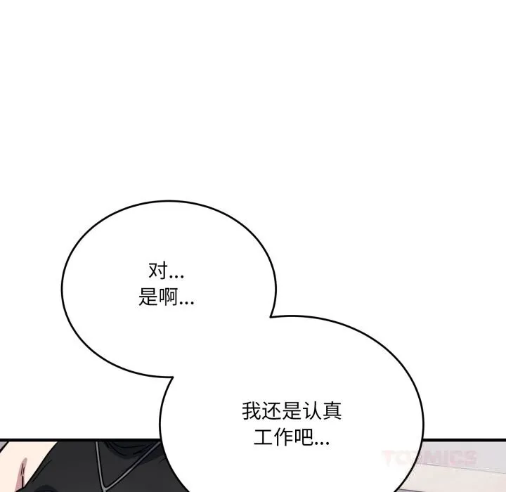 当狗不丢人-第20話 - 图片 20