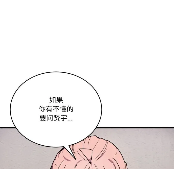 当狗不丢人-第20話 - 图片 30