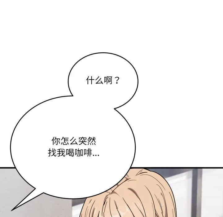 当狗不丢人-第20話 - 图片 27