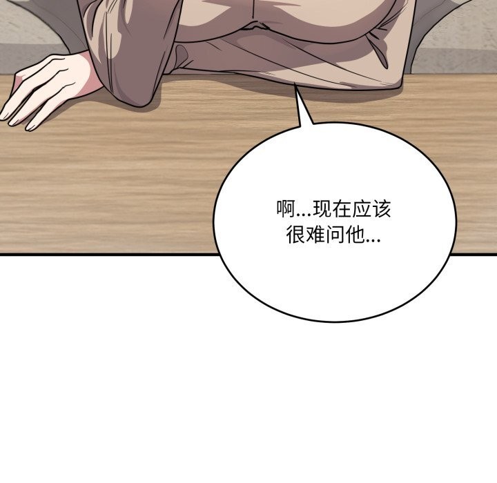 当狗不丢人第20話