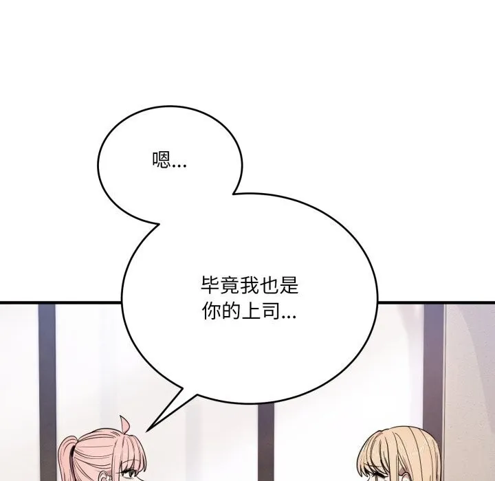 当狗不丢人-第20話 - 图片 33
