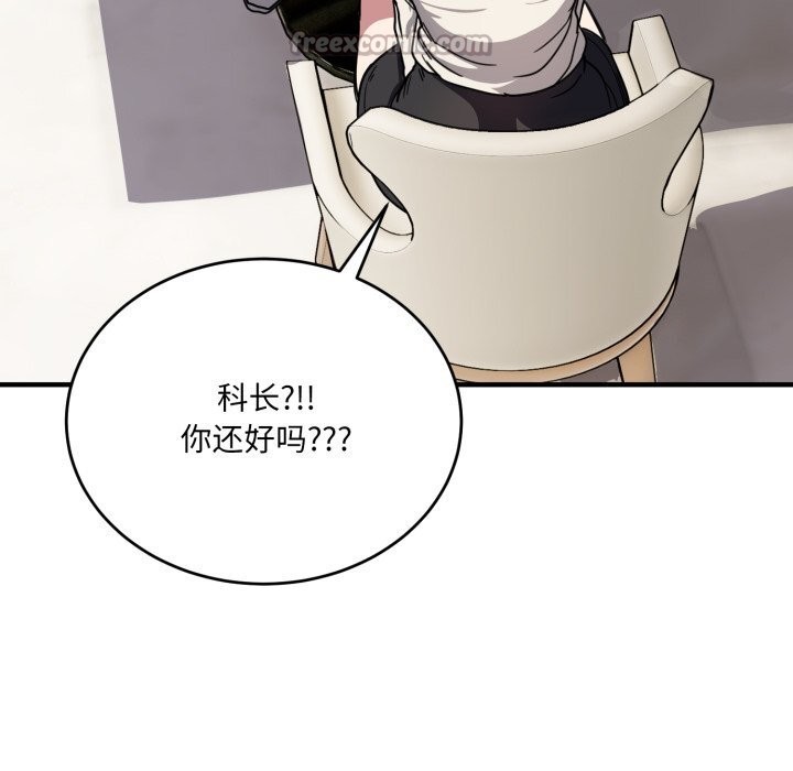 当狗不丢人第20話