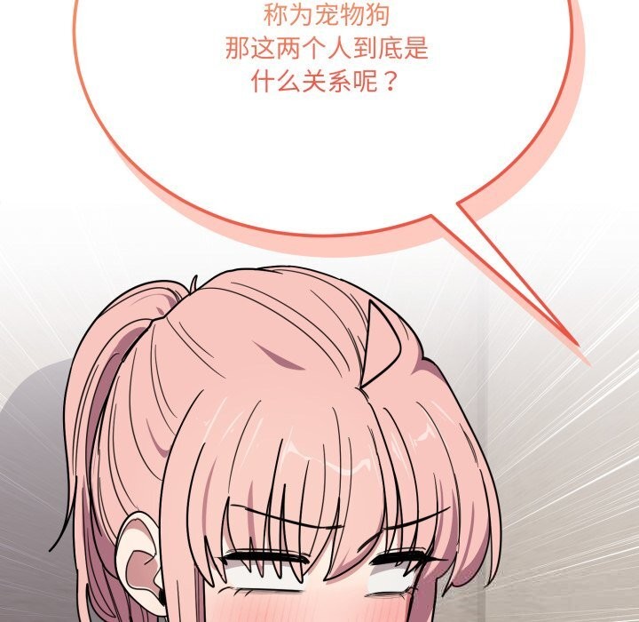 当狗不丢人第20話