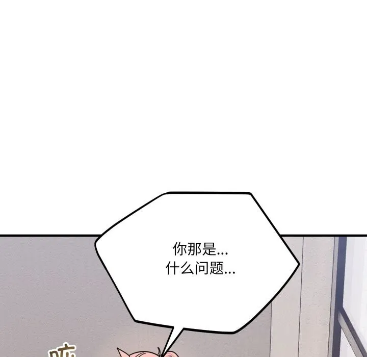 当狗不丢人-第20話 - 图片 40