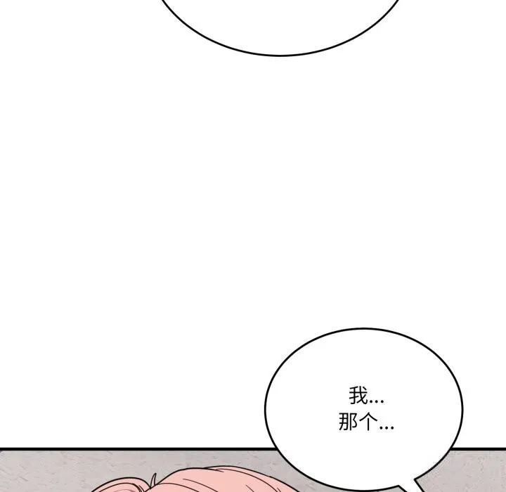 當狗不丟人第20話