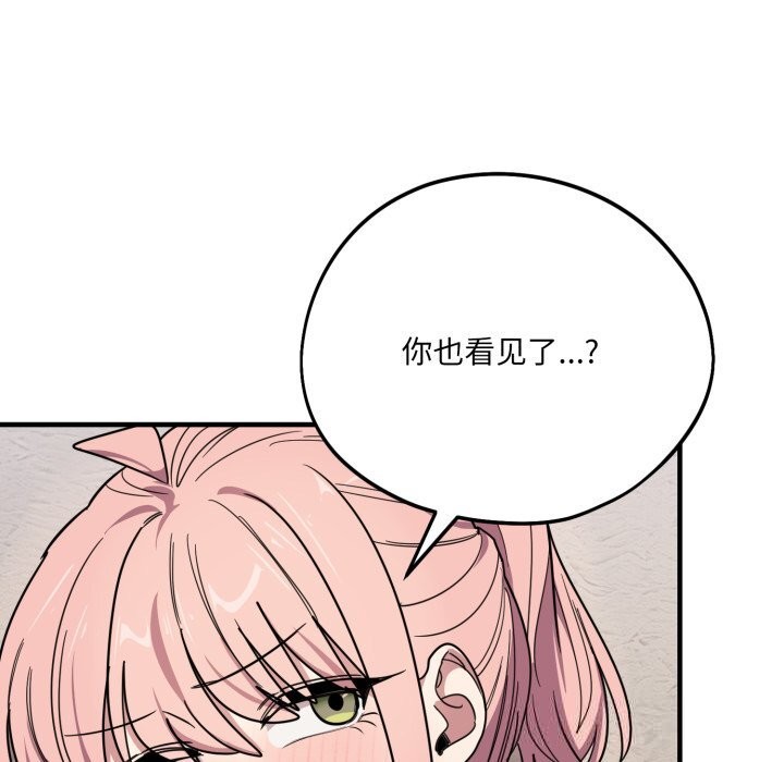 当狗不丢人第20話