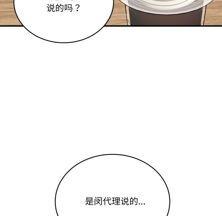 当狗不丢人第20話