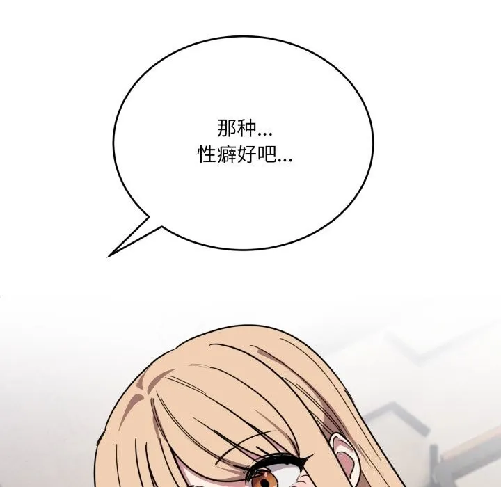 当狗不丢人-第20話 - 图片 57