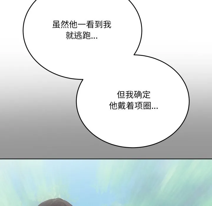当狗不丢人-第20話 - 图片 65
