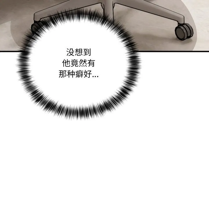 当狗不丢人-第20話 - 图片 77