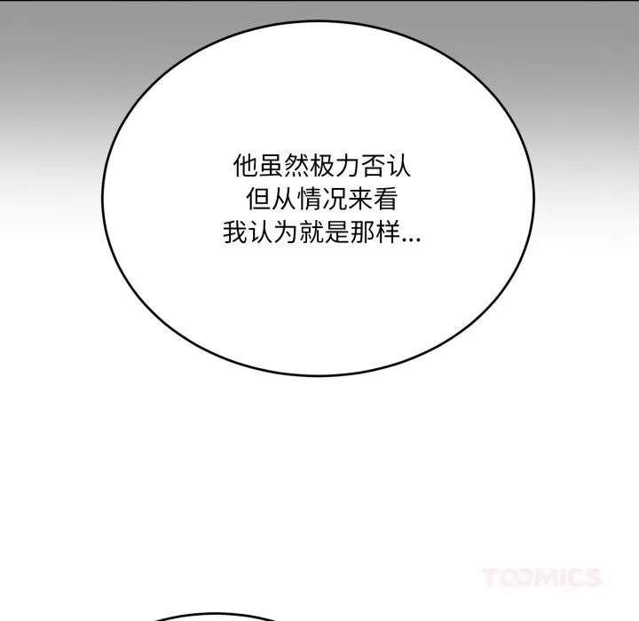 当狗不丢人-第20話 - 图片 68