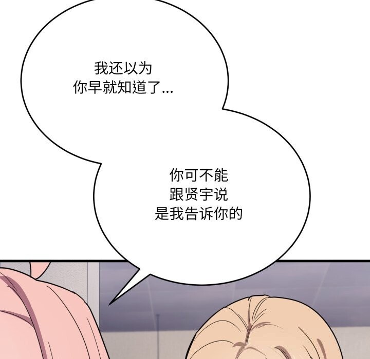 當狗不丟人第20話