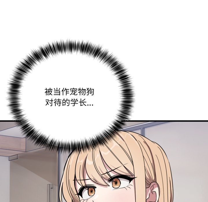 当狗不丢人第20話