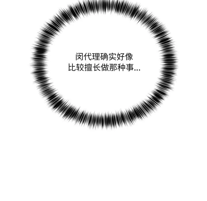 當狗不丟人第20話