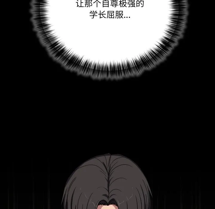 當狗不丟人第20話