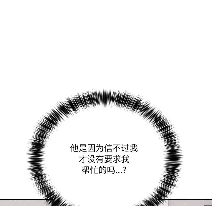 當狗不丟人第20話
