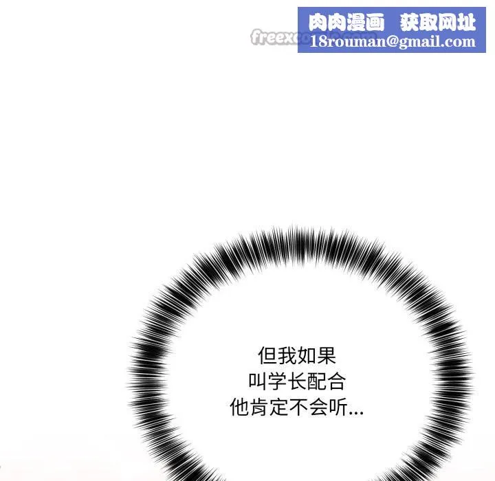 当狗不丢人-第20話 - 图片 98