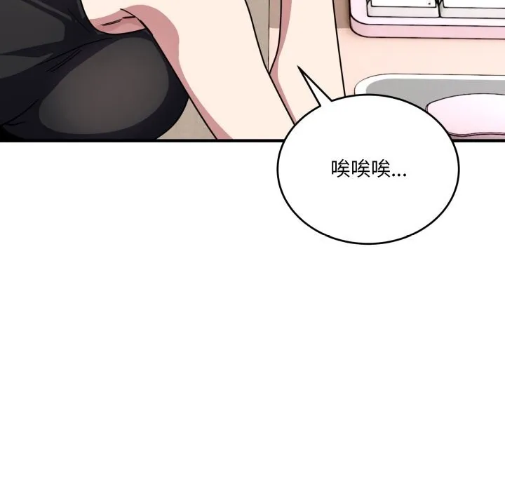 当狗不丢人-第20話 - 图片 110
