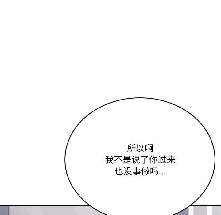 当狗不丢人-第20話 - 图片 107