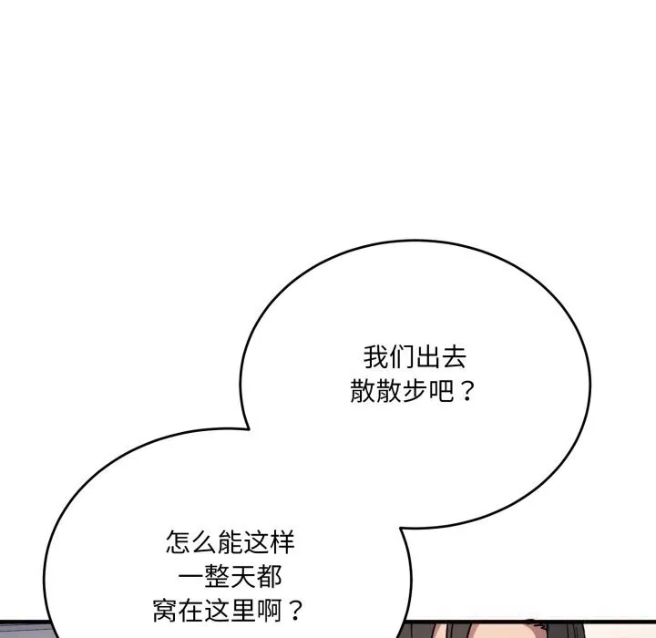 當狗不丟人第20話