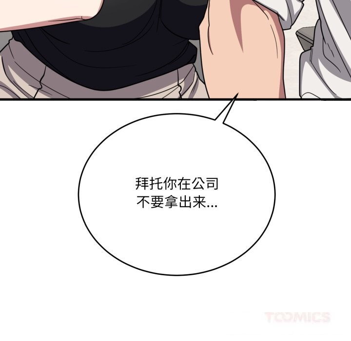 当狗不丢人第20話