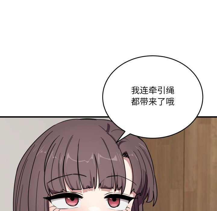 当狗不丢人第20話