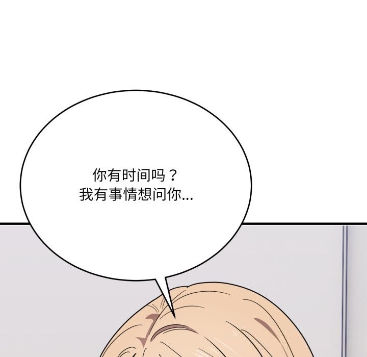 當狗不丟人第20話