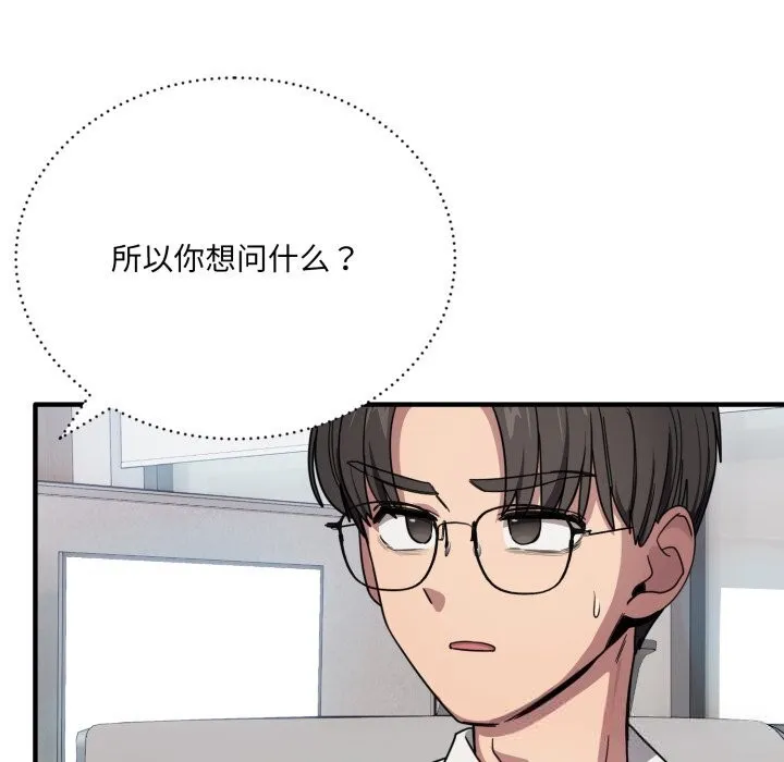 當狗不丟人第20話