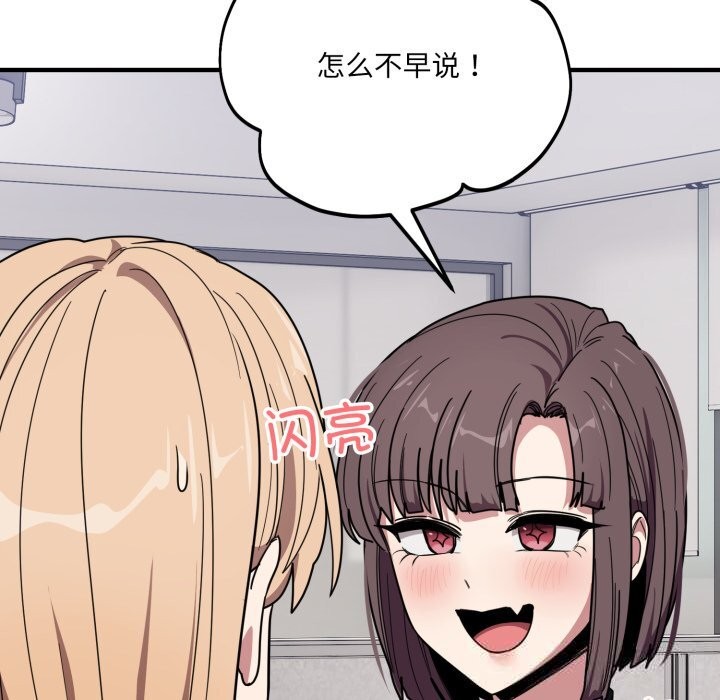 当狗不丢人第20話