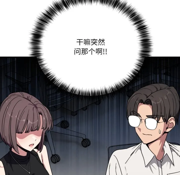 當狗不丟人第20話