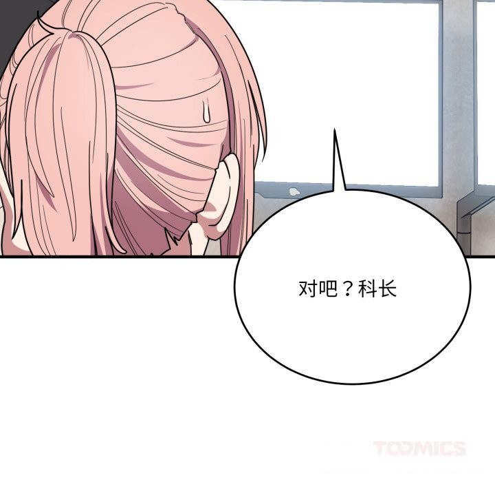 当狗不丢人第20話