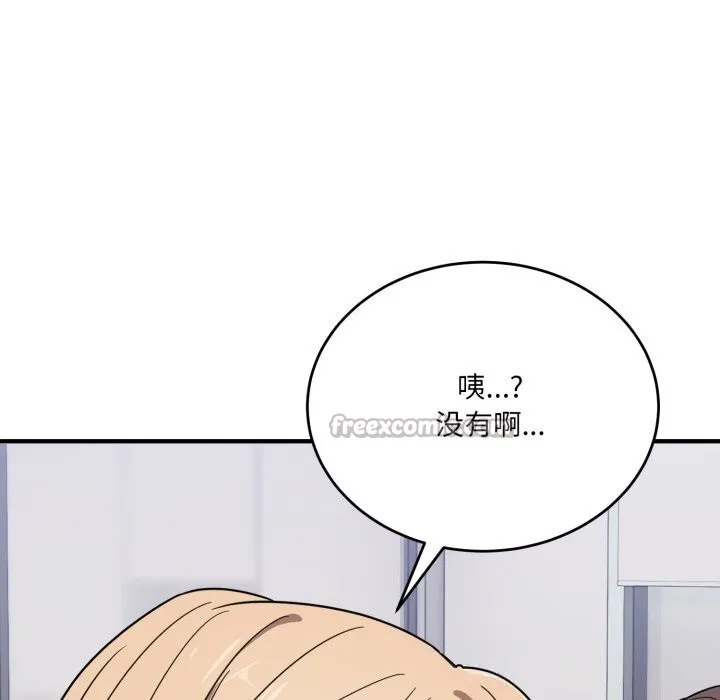 当狗不丢人-第20話 - 图片 154