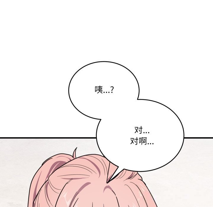 当狗不丢人第20話