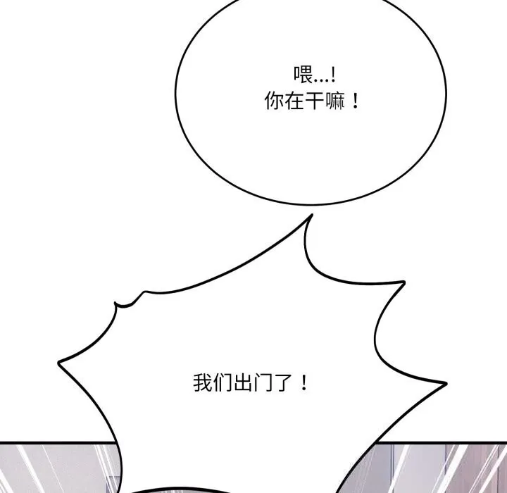 当狗不丢人-第20話 - 图片 157