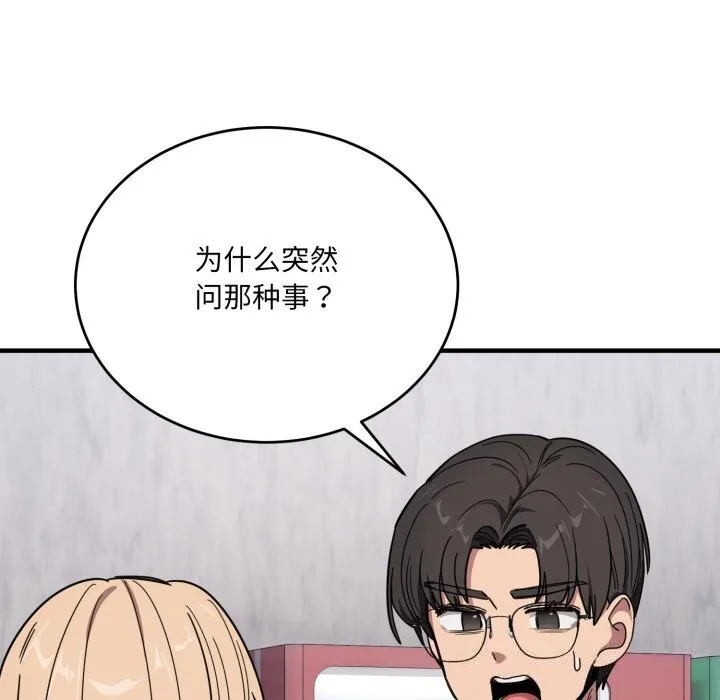 当狗不丢人-第20話 - 图片 162