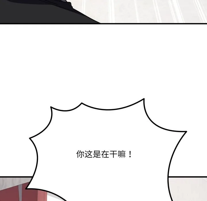 当狗不丢人-第20話 - 图片 160