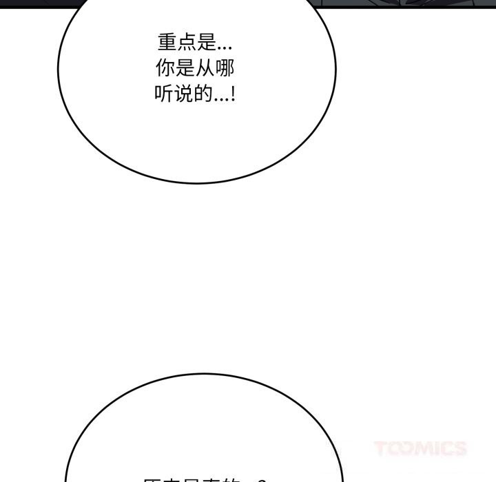 当狗不丢人第20話