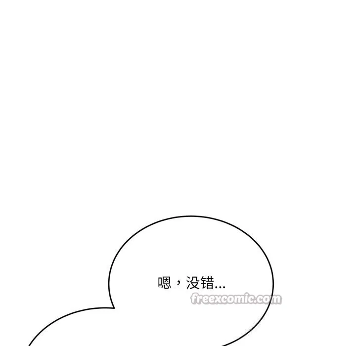 當狗不丟人第20話