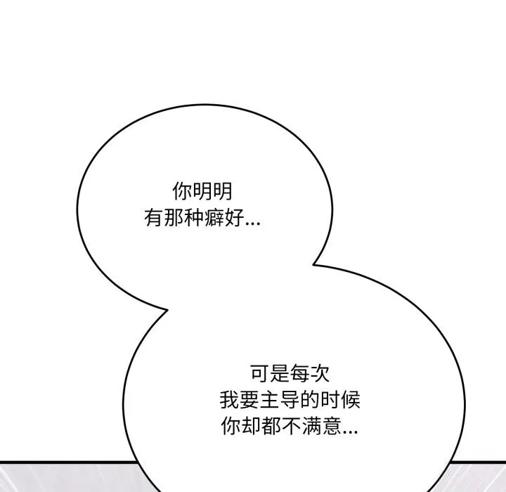 當狗不丟人第20話