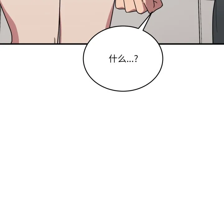 当狗不丢人-第20話 - 图片 173