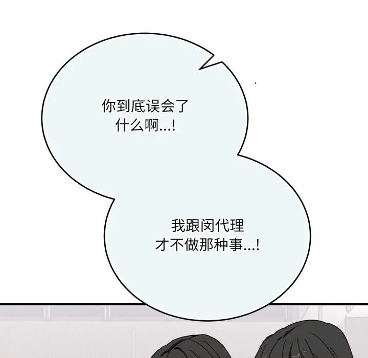 當狗不丟人第20話